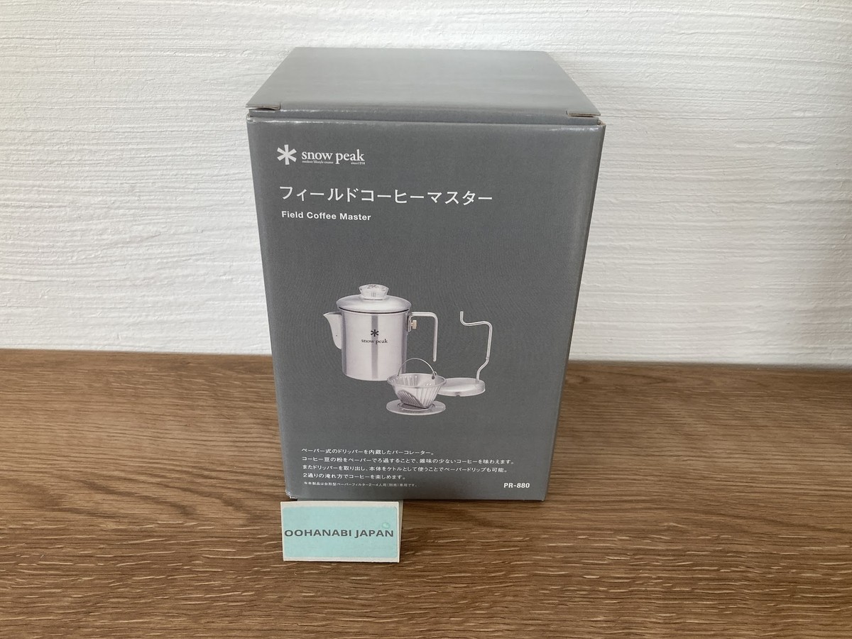 【お値下げ可】 peak フィールドコーヒーマスター PR-880 コーヒーセット フィールドコーヒーマスター Field Coffee Master PR