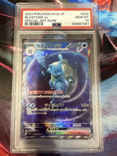 Blastoise ex SAR Alt PSA 10 Japanese Pokemon 151 202/165