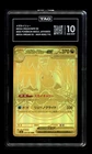 2025 Pokemon JPN M2a-mega Dream Ex Mega Ultra Rare #250 Mega Dragonite Ex Tag 10