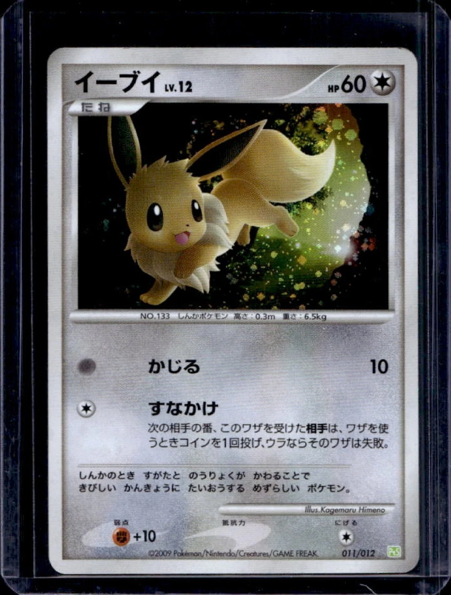 Pts: Shaymin Lv.X Collection Pack Pokémon TCG Cards for sale | eBay