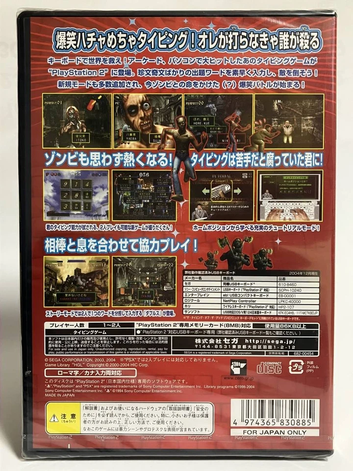 PS2 The Typing of The Dead Zombie Panic PlayStation 2 Japanese New Selaed - Image 2 of 4