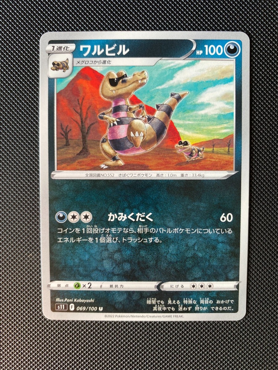 krokorok pokemon card Krokorok - Black and White