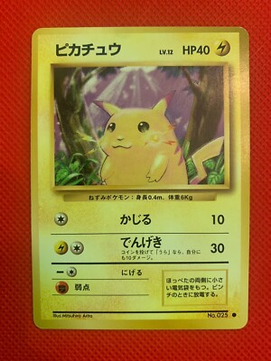 Pikachu Old Back No. 025 年: 1996 Pokemon Cards Pikachu No.025 Base Set Original Old Back Japanese