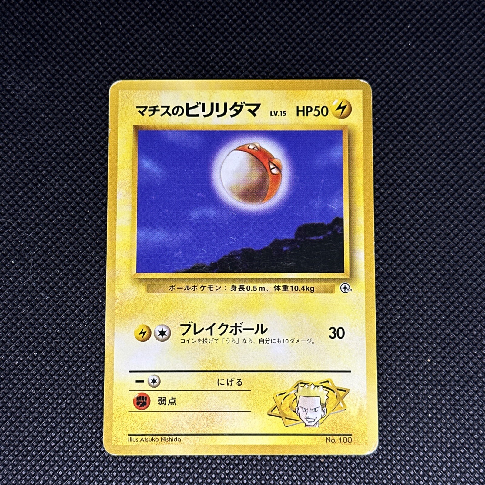 Lt. Surge's Voltorb #100 Pokemon Leaders Stadium Japanese HP