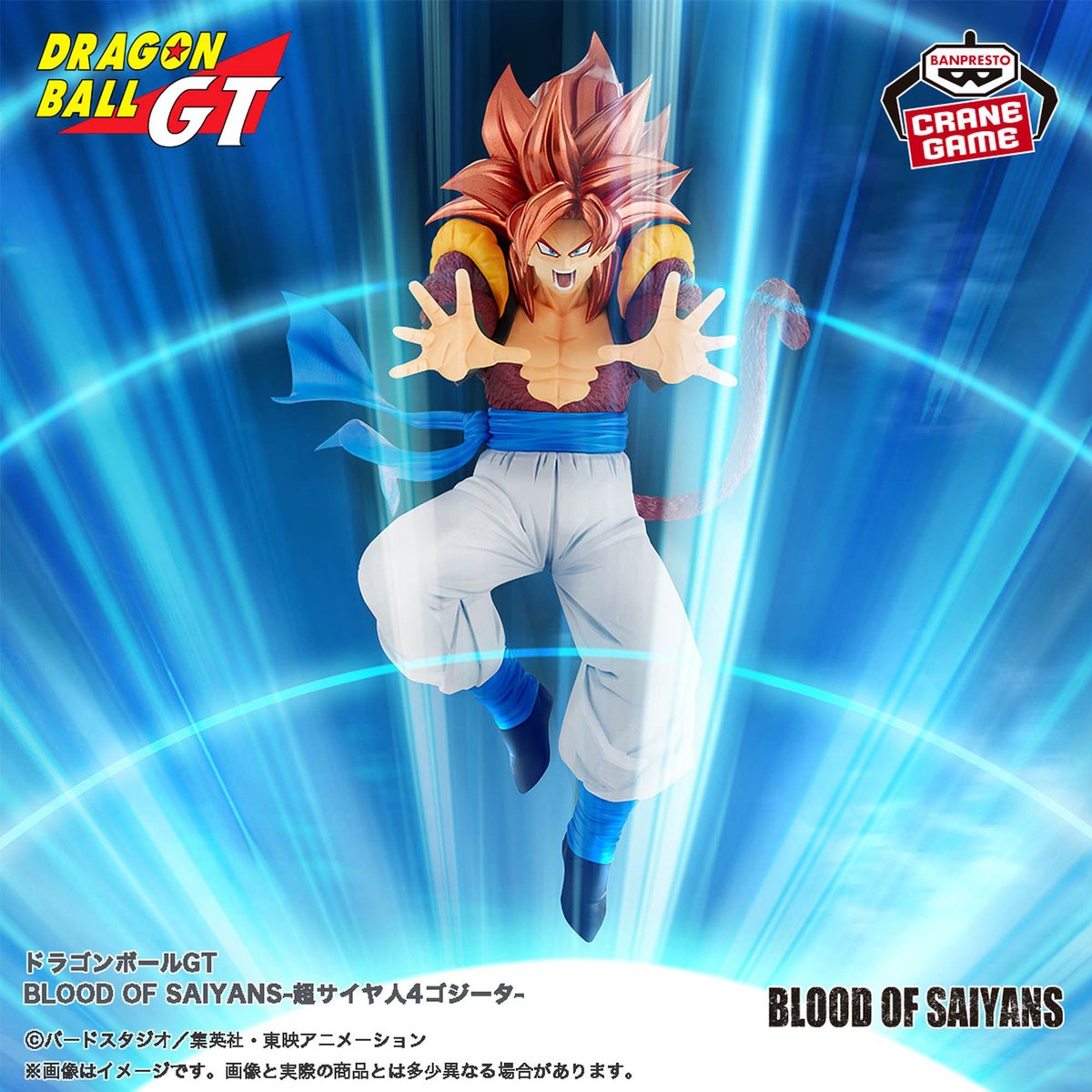 Dragon Ball GT BLOOD OF SAIYANS Super Saiyan 4 Gojita Figure