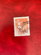 POLAND POLSKA 1959 USED SC 836 SPORTS ARCHERY ARCHER PICK 1