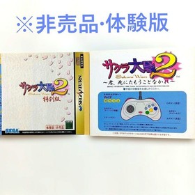 Mugitate Sega Saturn Vol.2 Sakura Wars 2 Demo Included Japanese version 29a