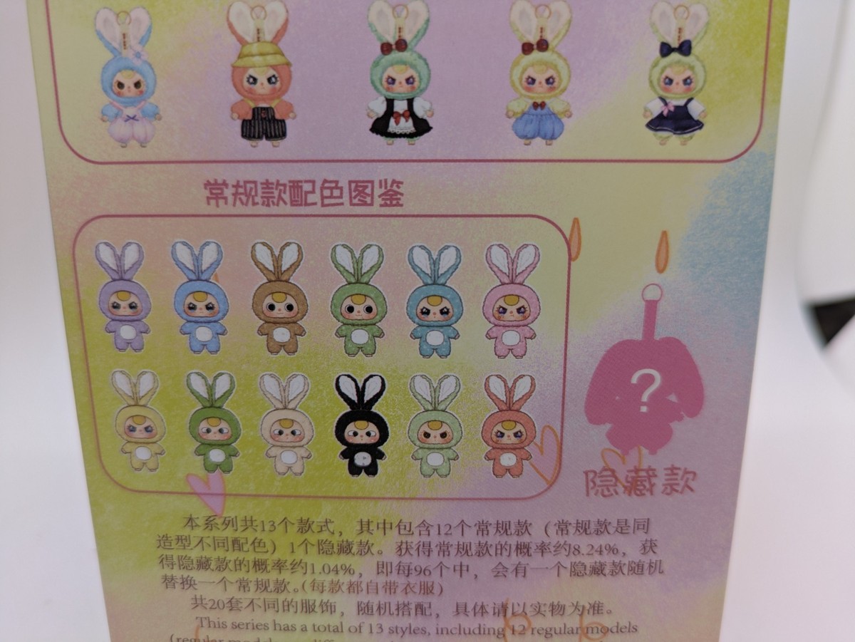 Baby Three Macaron Little Cute Bunny V2 Plush Blind Box