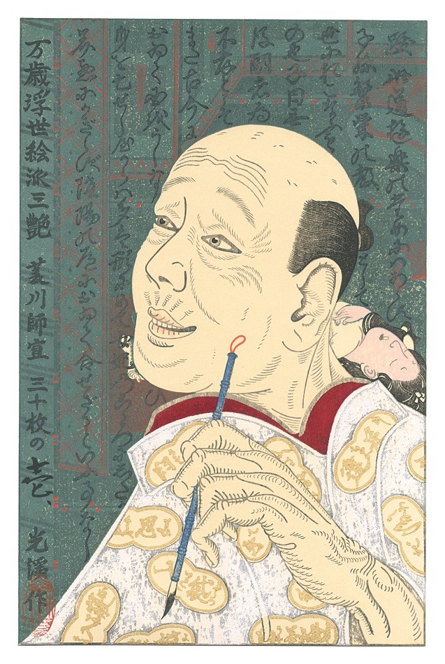 Tsuruya Kokei Woodblock Print Hishikawa Moronobu Banzai Ukiyoe Signed Ltd Ed 30