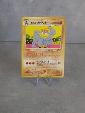 Light Machamp Pokemon 2001 Neo Destiny Japanese 068 LP/NM