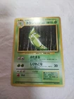 [MP+] 1st Edition Metapod No.011 Base Set Japanese Pokemon Card 8461