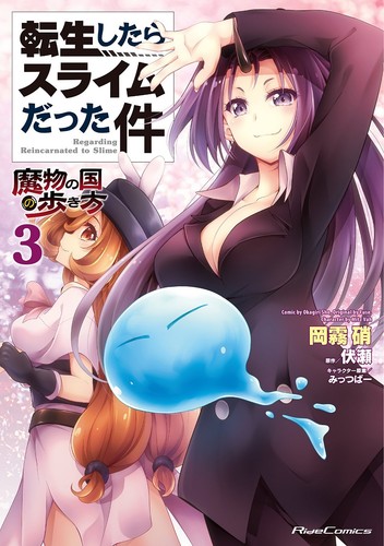Tensei Shitara Slime Datta Ken 魔物の国の歩き方 3 Japanese Comic Manga Sexy Ebay