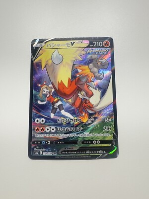 Blaziken V - 216/184 - Full Art CSR VMAX Climax Japanese - Pokemon Card - NM