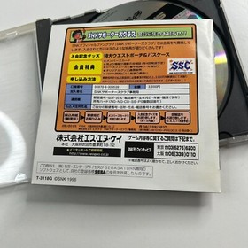 Samurai Spirits IV: Amakusa Kourin (SEGA Saturn, 1997 NTSC-J) CIB W/Manual