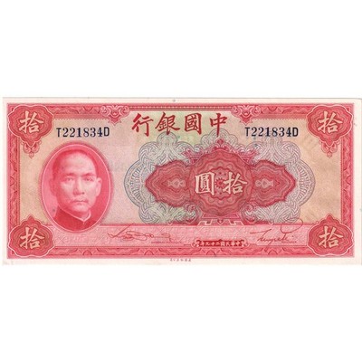Geldschein, China, 10 Yüan, 1940, VZ+