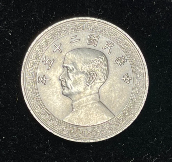 曾流通1936 年中国硬币| eBay