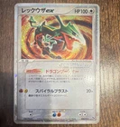 Pokémon Rayquaza ex 008/015 Starter Deck Holo Japanese 2004 100HP