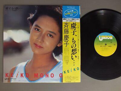 KEIKO SAITO/KEIKO MONO OMOI w/OBI JPN GU42 | eBay
