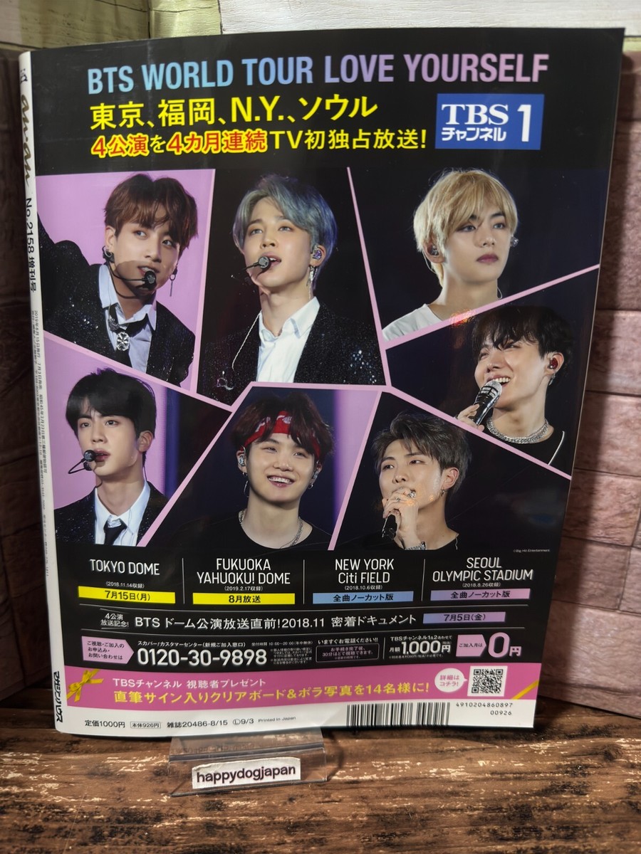 ANAN Magazine 2019 August BTS cover LA Special Edition K-POP