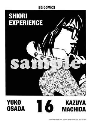 Shiori Experience Vol.1-21 Manga Set Japanese w/ 7 Papers Shiori Experience Vol.1-21 Manga Set Japanese w/ 7 Papers