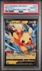 2022 POKEMON JPN SWSH COROCORO COMIC VERSION #001 PIKACHU V PSA 10