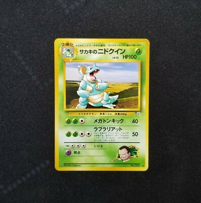 Pokemon Japanese Gym Giovanni's Nidoqueen 031 Nintendo 1999 Gym