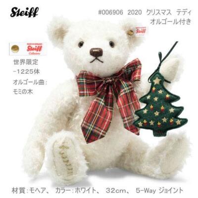 コレクション Steiff 1999 CHRISTMAS-TREE MAN WHITE Steiff 1999