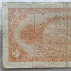 1945 Ethiopia 5 Dollars Banknote Haile Selassie Lion of Judah Pick 13c State Ban — photo 5