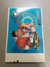 Alonzo Mourning Charlotte Hornets 95-96 TSC PROOF RARE ODDBALL WOW