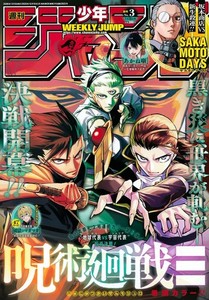 Shonen Jump Issue 1 | eBay