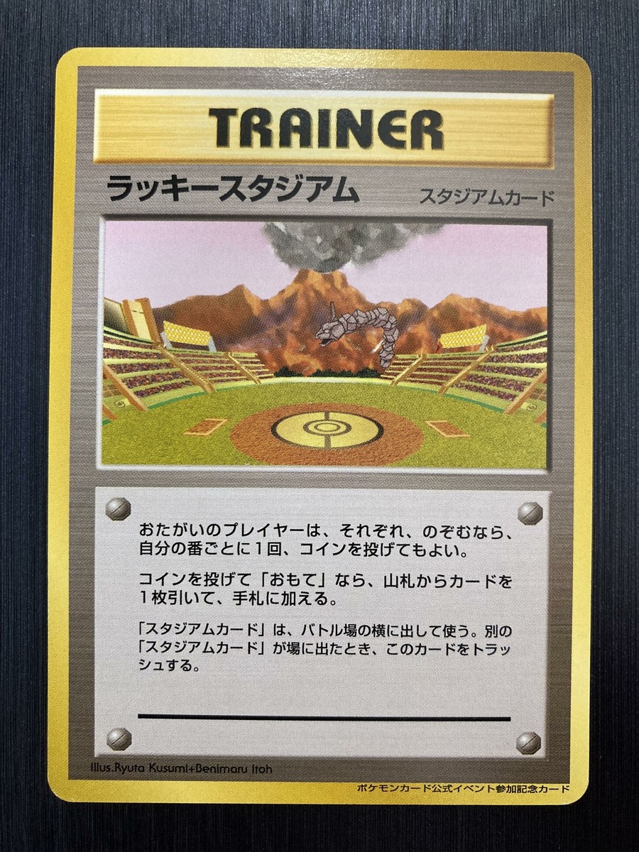 Lucky Stadium Onix Kyusyu Promo Neo Destiny Japanese Pokemon Cards