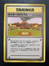 Lucky Stadium Onix Kyusyu Promo Neo Destiny Japanese Pokemon Cards