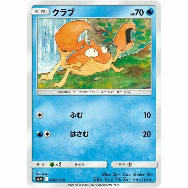 japanese krabby pokemon card Area 3 Pokmon Vending Machine Cards Series 2 Red variation to centering 026-095-SM10-B - Pokemon Card -