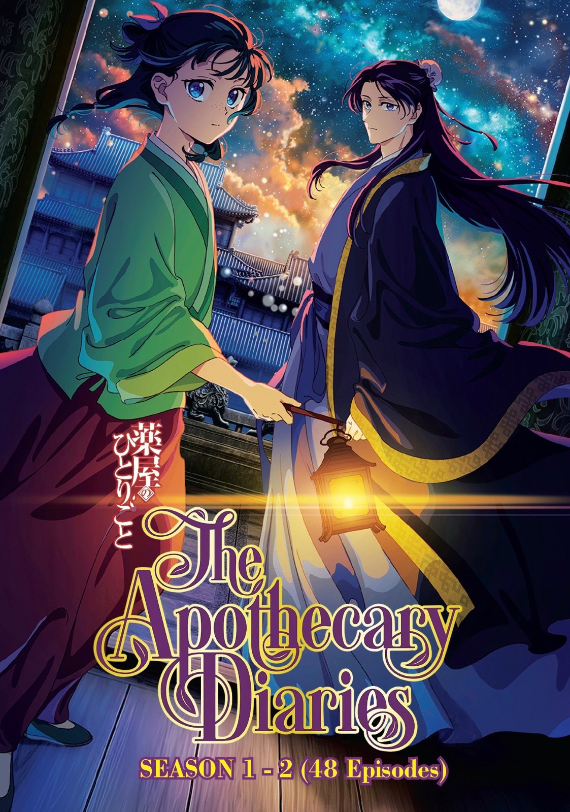 The Apothecary Diaries (Season 1&2: VOL.1 - 48 End) ~ English Audio ~ Anime DVD