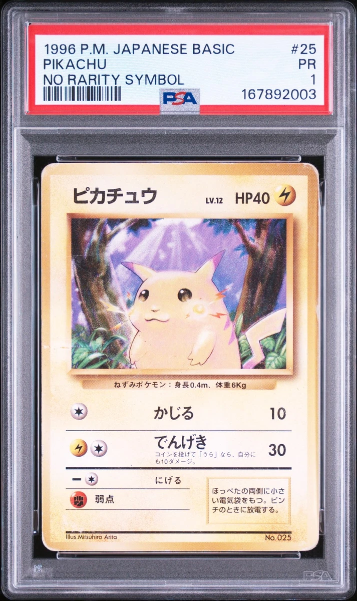 Pikachu Pokémon TCG Base Set Japanese Individual Collectible Card