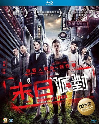Teddy Robin ''Doomsday Party'' Kay Tse Paul Wong HK 2013 Drama All Region Blu-Ray