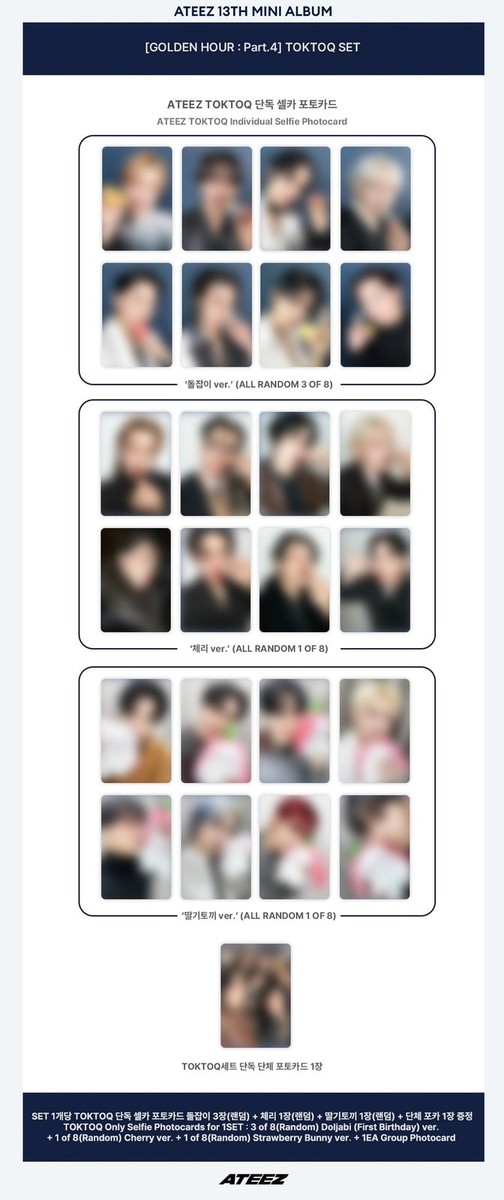 ATEEZ TOKTOQ KQ トレカ8枚セット【コンプリート】チェリー ATEEZ GOLDEN HOUR PART 4 TOKTOQ SHOP POB PRE-ORDER PHOTOCARD ONLY