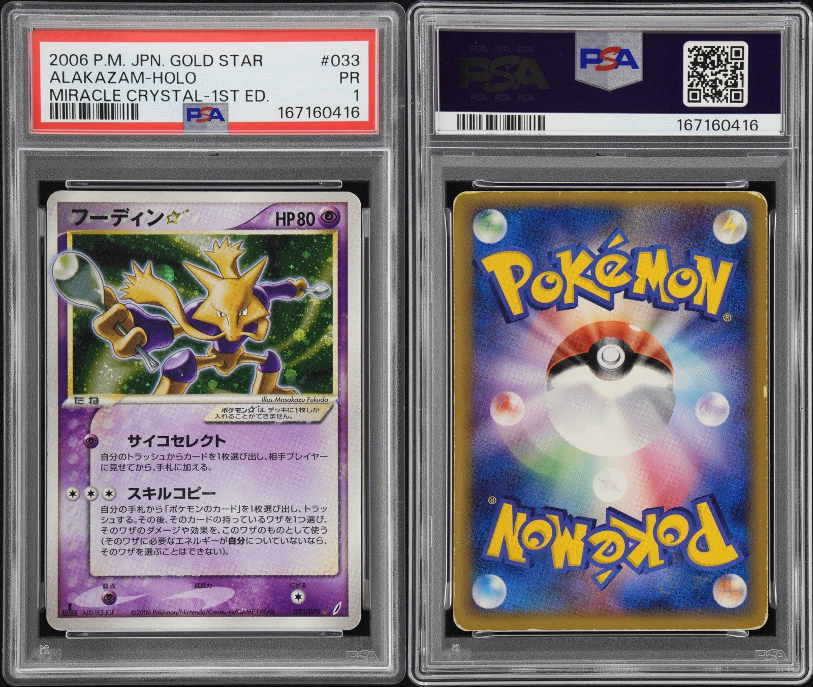 Alakazam Gold Star Pokemon 2006 Holo Miracle Crystal 1st Japanese 033/075 PSA 1 view 3