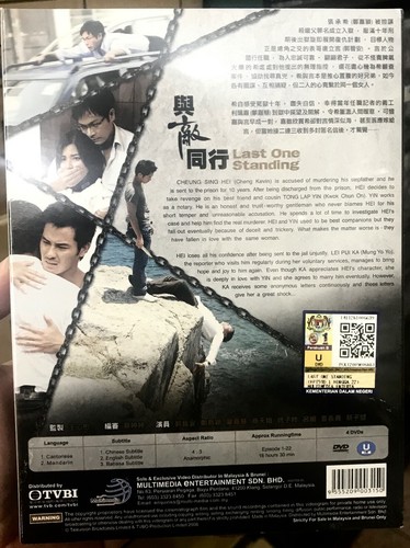 Last One Standing 與敵同行 (Vol.1 - 22 End) ~ All Region ~ Brand New & Factory Seal - Picture 2 of 6