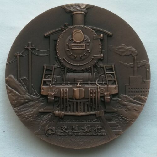 China 2018 Bank of Communications 110th Anniversary Brass Medal 60mm COA