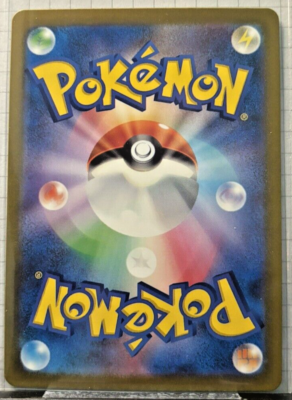 Pokémon TCG Pikachu Baby Shiny Holo SV4A 236/190 Japanese Shiny
