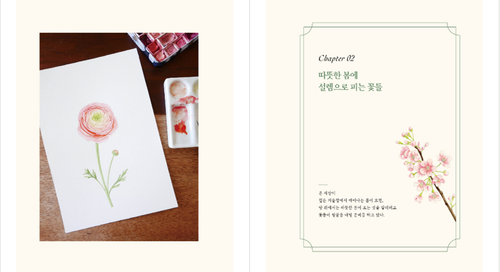 Four Seasons Flower Watercolor Class - Korean flower drawing guide 사계절 꽃 수채화 수업 - Picture 9 of 12