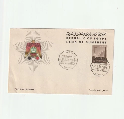 1957 EGYPT FIRST DAY COVER “LAND OF SUNSHINE” CACHET STAMP