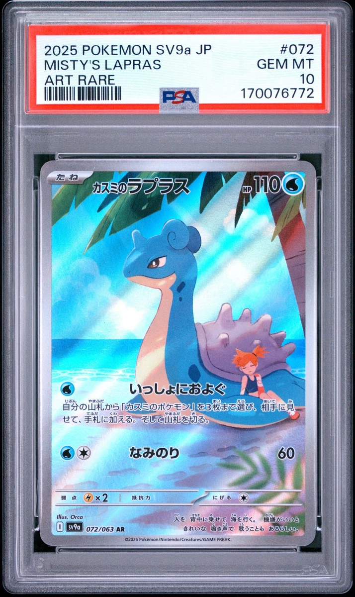 Lapras Pokémon TCG Professional Sports Authenticator (PSA