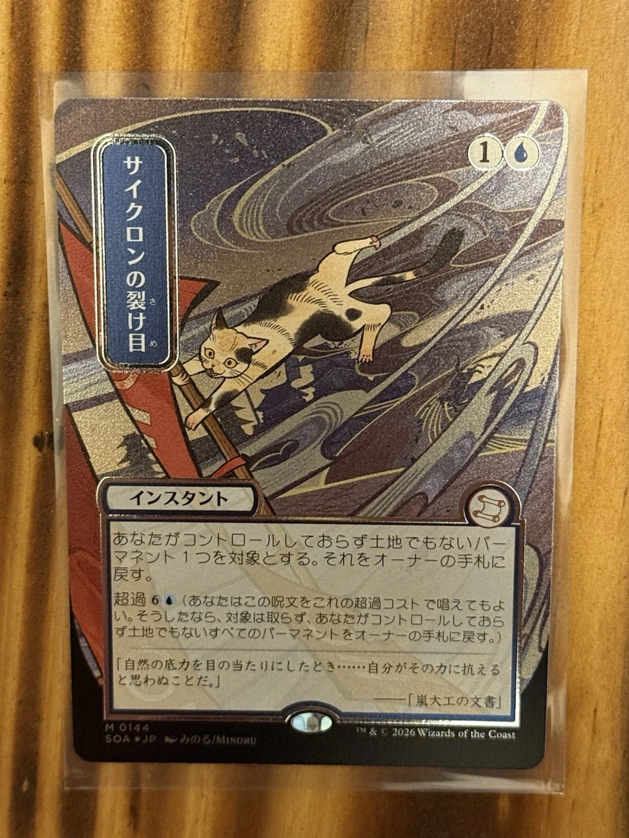 Magic: The Gathering Near Mint or Better Individual Trading Card