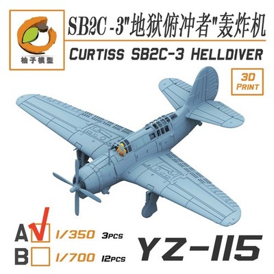 YZM YZ-115A 1/350 US Navy Curtiss SB2C HELLDIVER（open）-3D Print（3pcs）