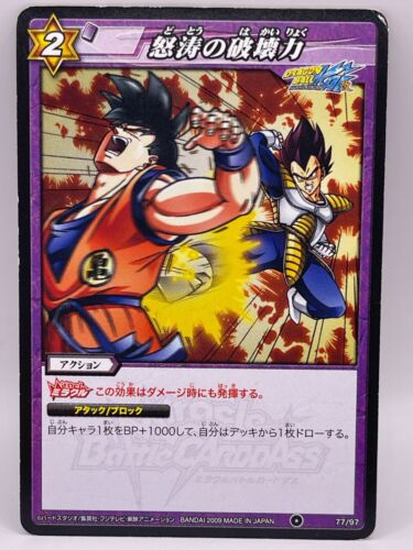 Vegeta Miracle Battle Carddass Trading Card TCG Bandai 2010 Made in Japan 77/97 - Picture 1 of 6