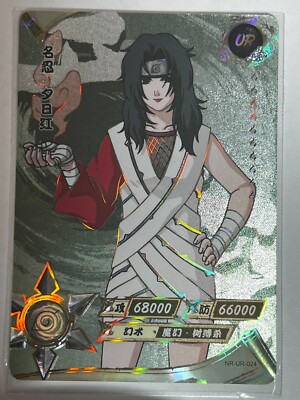 Kayou Naruto UR 01-114 (Pick your card) - Foil Holo Doujin Anime