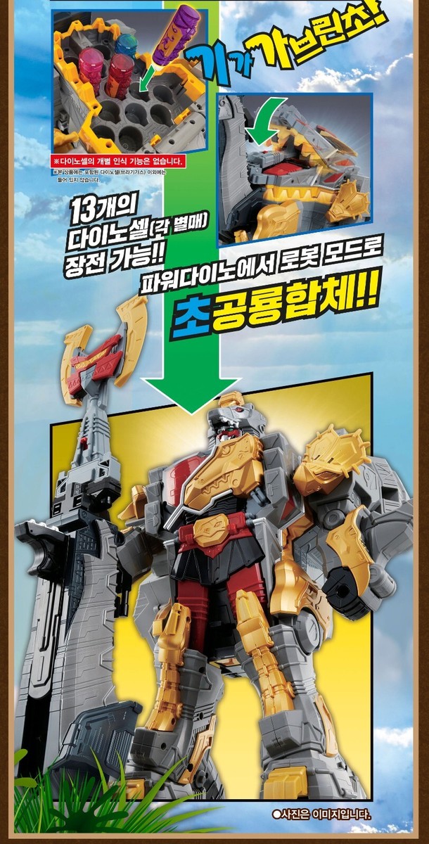 DX ギガントブラギオー KYORYUGER DX Gigant BragiOh Beast-Electric Dragon King Form! DX Gigant Bragioh (Bragigas