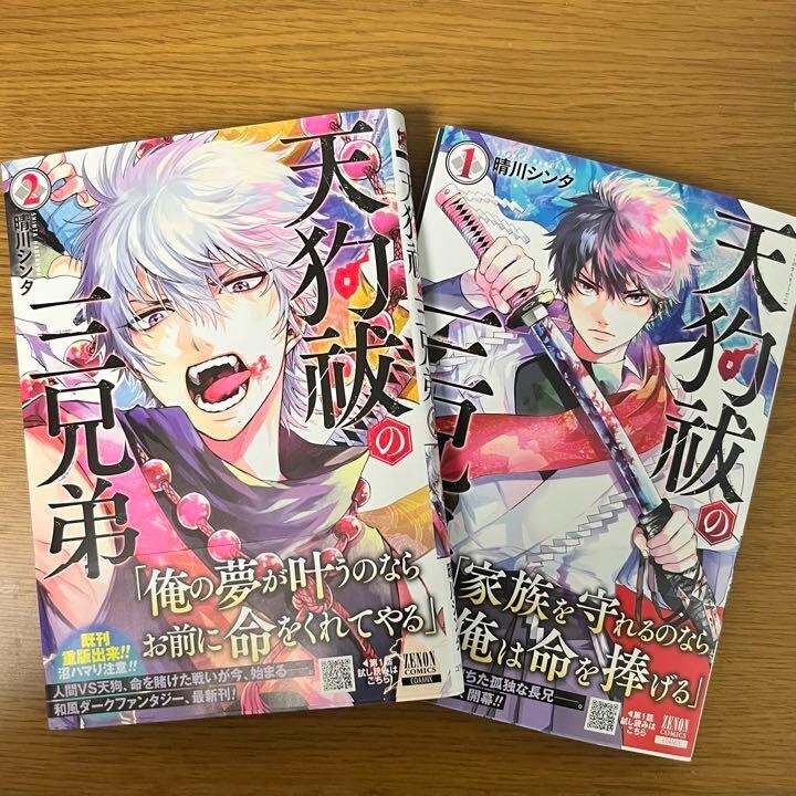 Three Exorcism Siblings Vol. 1-4 Comics set Japanese Ver. Used